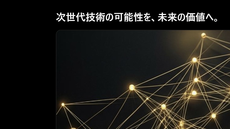金色の光でつながるブロックチェーンのネットワーク
