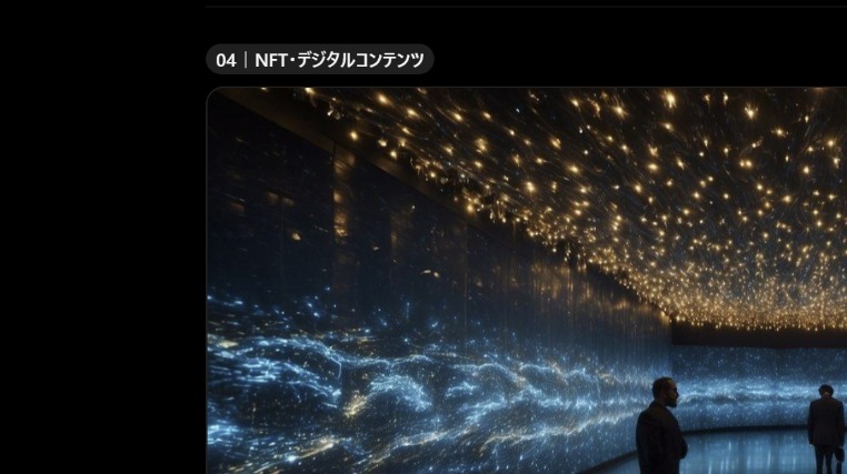 青い光と金色の照明が広がるデジタルアート空間